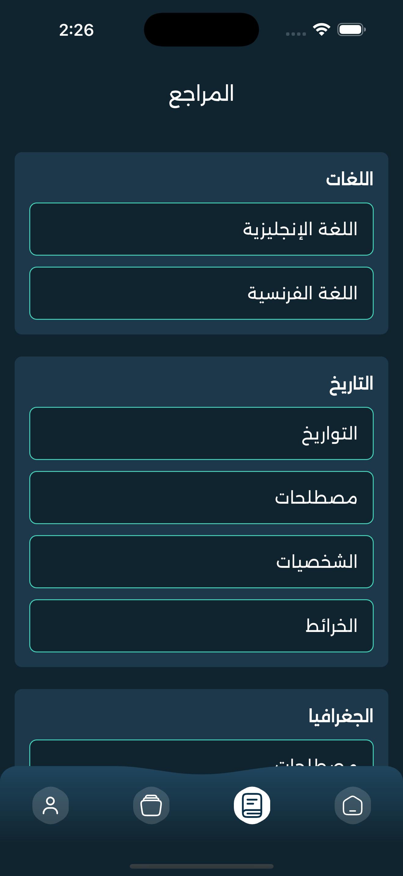 Bank Screenshot