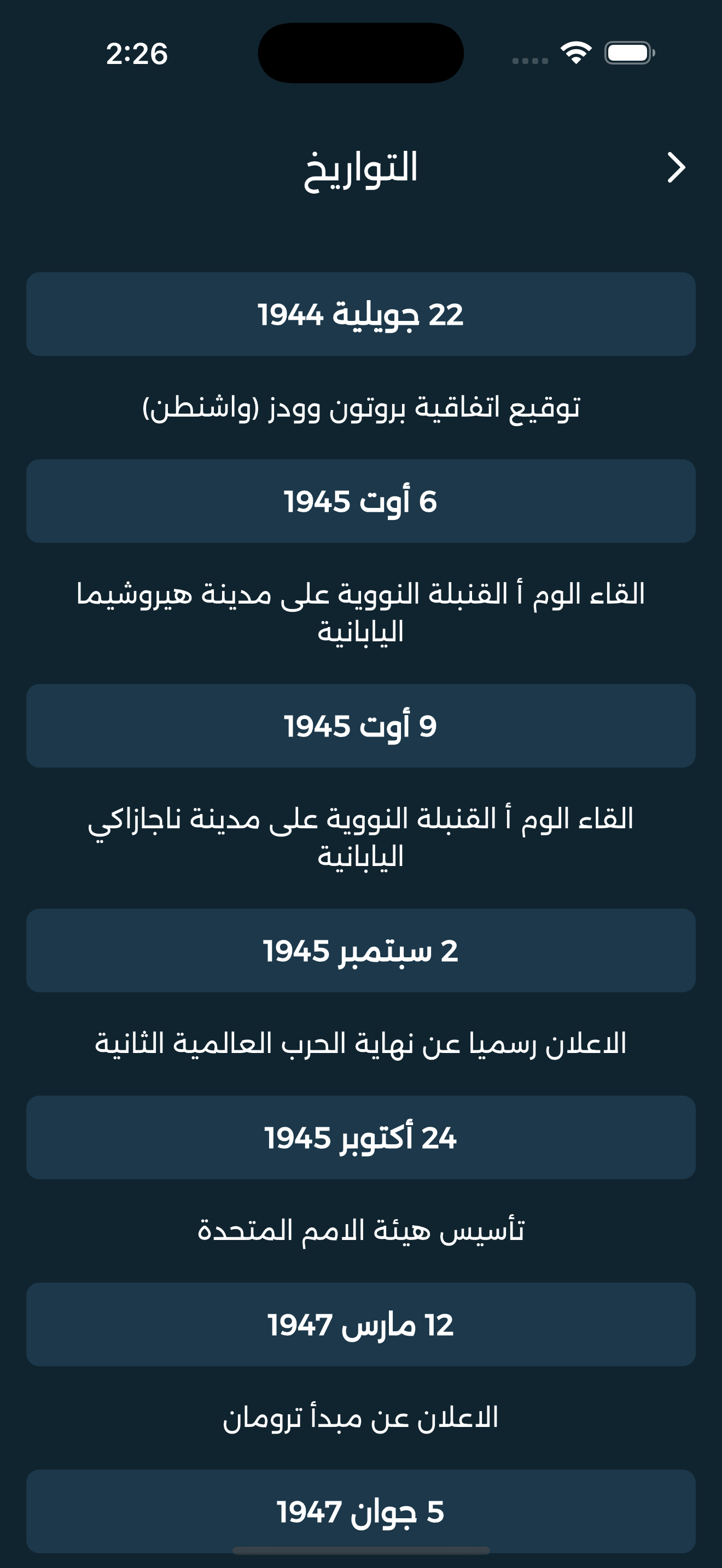 Events Screenshot