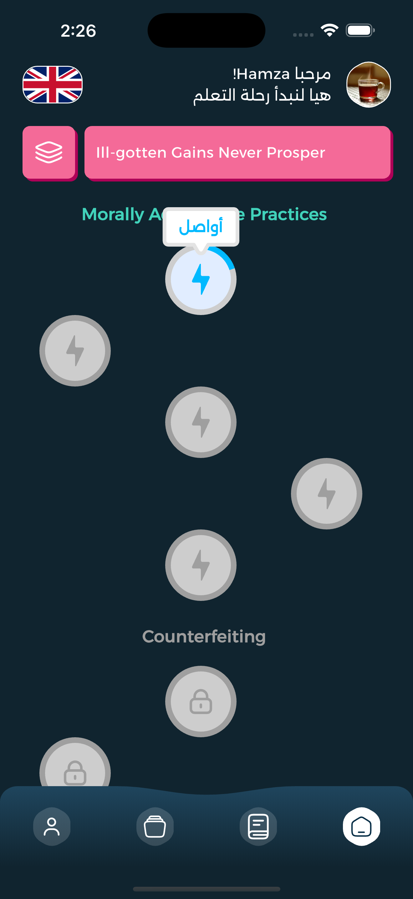 Home Screenshot
